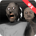 恐怖奶奶官方无广告版下载