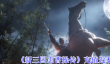 《新三国志曹操传》充值返利规则一览
