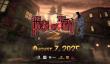 《死亡之屋2：重制版》新预告 将于8月7日发售