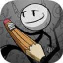 擦掉火柴人免费版