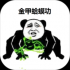 表情包大乱斗下载
