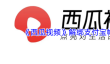 《西瓜视频》解绑支付宝帐号方法