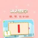 儿童学数学加减法最新版