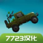 甜瓜游乐场下载