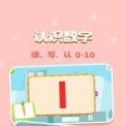 儿童学数学加减法最新版