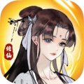 仙与仙途手游下载