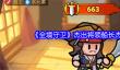 《全境守卫》杰出将领船长杰克图鉴