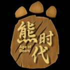 文明时代2熊熊时代下载