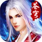 紫府苍穹最新版
