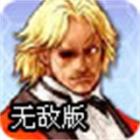 拳皇wing手游