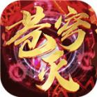 苍穹灭手游