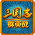 三国志群英传下载