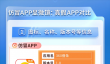 “360借条”App被仿冒！周鸿祎曾回应360借条不是我公司