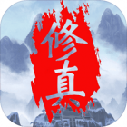 无尽的修真塔内购修改版