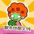 房东模拟器手游