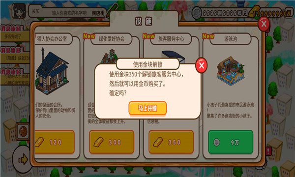 箱庭商店街手游下载