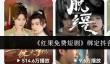 《红果免费短剧》绑定抖音教程