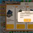 箱庭商店街手游下载