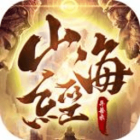 山海经异兽录下载安装