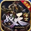 九龙战天传世免费版