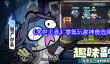 《末世王者》零氪玩家神兽选择全攻略