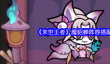 《末世王者》魔貂蝉阵容搭配推荐