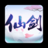 奇侠仙剑最新版