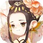 女皇养成记无限金币版下载
