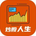 模拟炒股人生手游下载