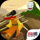 覆天劫最新版