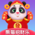 熊猫招财乐手游