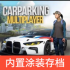 手动挡停车场内购版
