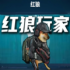 修狗三角洲行动下载免费最新版本