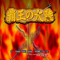 三国志2霸王的大陆手机版安卓版下载