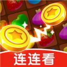 赏金连连看手机版