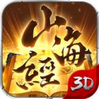 山海经异兽录游戏下载