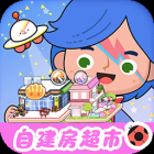 米加小镇最新版