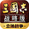 三国志下载