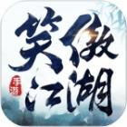 新笑傲江湖游戏下载