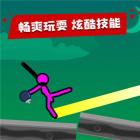 火柴人对决游戏