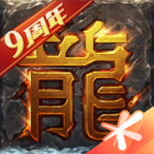 热血传奇手机版官网下载
