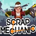 scrap mechanic2下载免费版下载