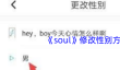 《soul》修改性别方法