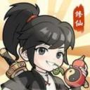 重生道长模拟器最新版