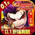 超神格斗杀破狼0.1折定制武将下载