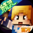 奶块下载安装