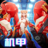 集光物语最新版