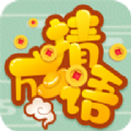 高手猜成语手游
