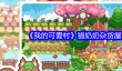 《我的可爱村》猫奶奶杂货屋功能介绍