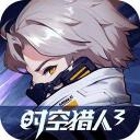 时空猎人3下载安装